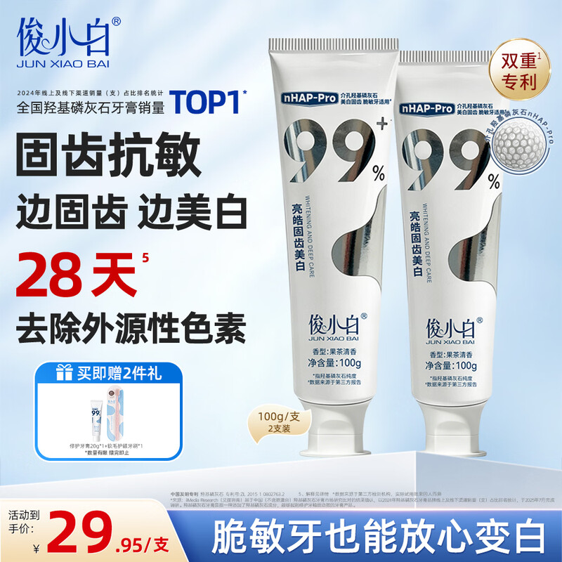 Junxiaobai Hydroxyapatite Toothpaste Enzyme Whitening Teeth Remove Yellowing Remove Smoke Stains Fluoride Solid Teeth Whitening Toothpaste 100g*2