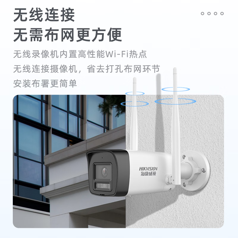 Hikvision surveillance camera solution security surveillance set equipment POE/WIFI complete supermarket convenience store store commercial indoor and outdoor high-definition night vision 4 million white light full color + two-way intercom camera WIFI