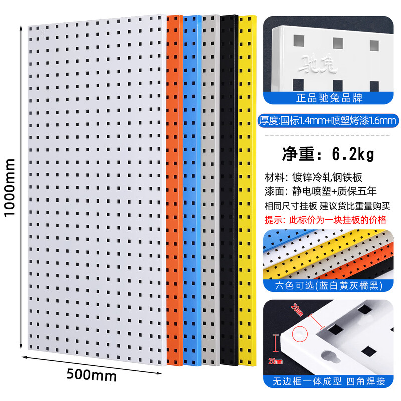 Chitu Hardware Tool Hanging Board Rack Thickened Metal Square Hole Hole Board Wall Panel Display Hanging Rack Blue White Gray Black Orange Six Colors Available 1000*500 Board Thickness 1.6mm Weight 6.2kg