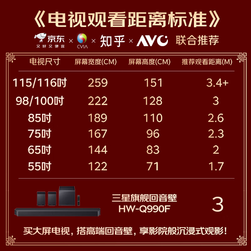 Samsung (SAMSUNG) HW-Q990F/XZ panoramic sound 11.1.4 channel wireless surround projector TV game audio echo wall home theater HDMI2.1 smart APP control