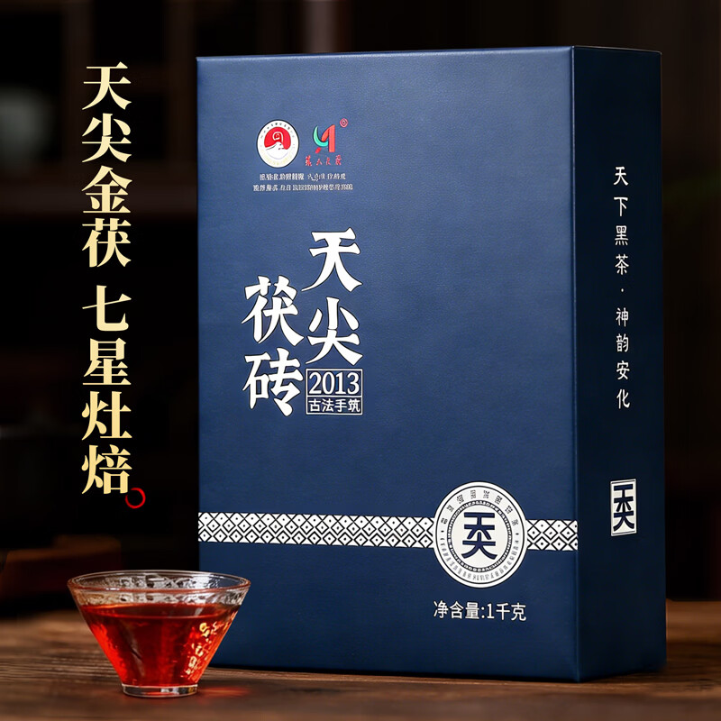 Anhua Dark Tea Authorized by the Tea Association Authentic Golden Flower Fu Tea 2013 Hunan Seven Star Stove Handmade Tea Gift Box 1kg