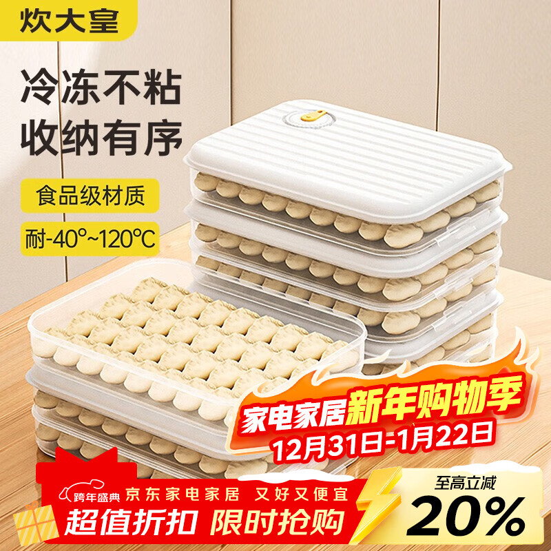 Cuidahuang dumpling box food-grade special refrigerator storage box kitchen quick-frozen dumpling box divided frozen box wonton box 1 layer 1 cover can be timed
