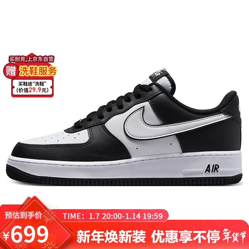 Nike NIKE Men's Air Force One AF1 New Year's Gift Sports Shoes DV0788-001 Black and White 41