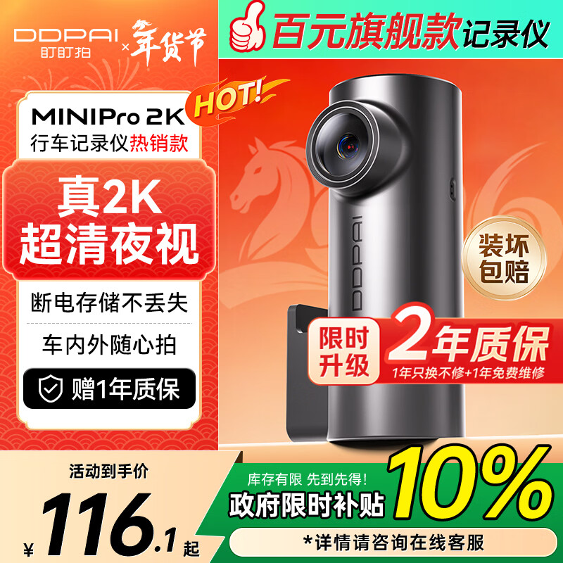 Dadapai driving recorder MINIPro 2K version 1440P high-definition night vision, no loss when power is off, 360-degree rotating lens