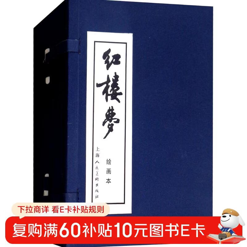 Dream of Red Mansions comic book, a complete set of 16 little books, blue leather, old edition, nostalgic, four classics, classical literature, novels, children's stories, picture books, student extracurricular readings, Shanghai People's Art