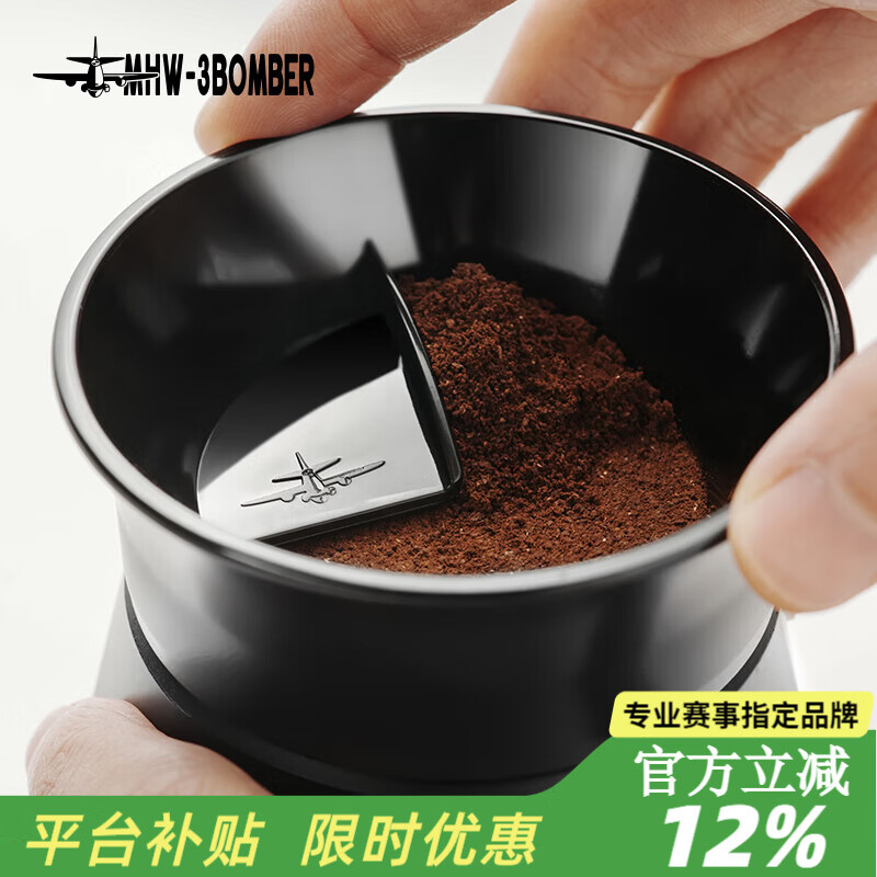 MHW-3BOMBER Bomber Moka Pot Powder Distributor Special Coffee Powder Receiver Single and Double Valve Universal Anti-Flying Powder Accessories Black