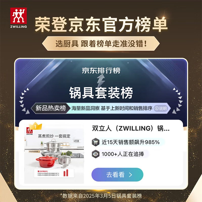 ZWILLING pot set, wok, stainless steel soup pot, steamer, milk pot, enamel pot, soup spatula, household kitchen goodies, happy food carving pot set, 6-piece set