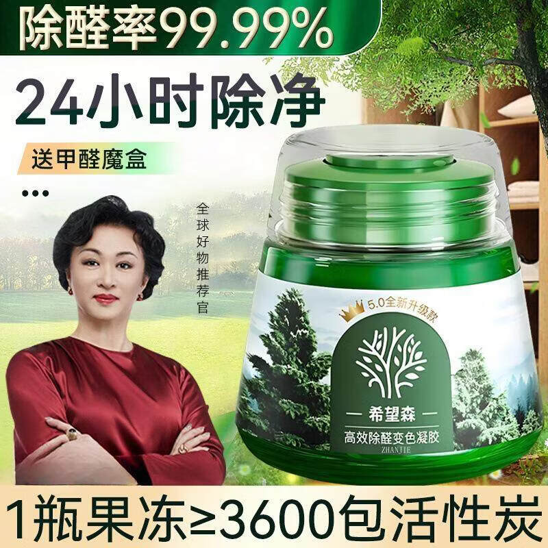 Shantou Lincun Formaldehyde Removing Activated Carbon Pack Household New Car Deodorizing Artifact Removes Formaldehyde and Deodorizes Boxed Formaldehyde Removal Area 70 Square Meters