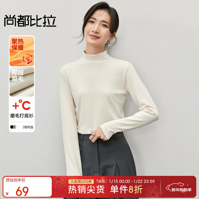 Shandubila's 24th winter new product warm coconut velvet semi-high stand-up collar bottoming shirt brushed T-shirt women's autumn and winter new inner top Milk Tea Apricot L