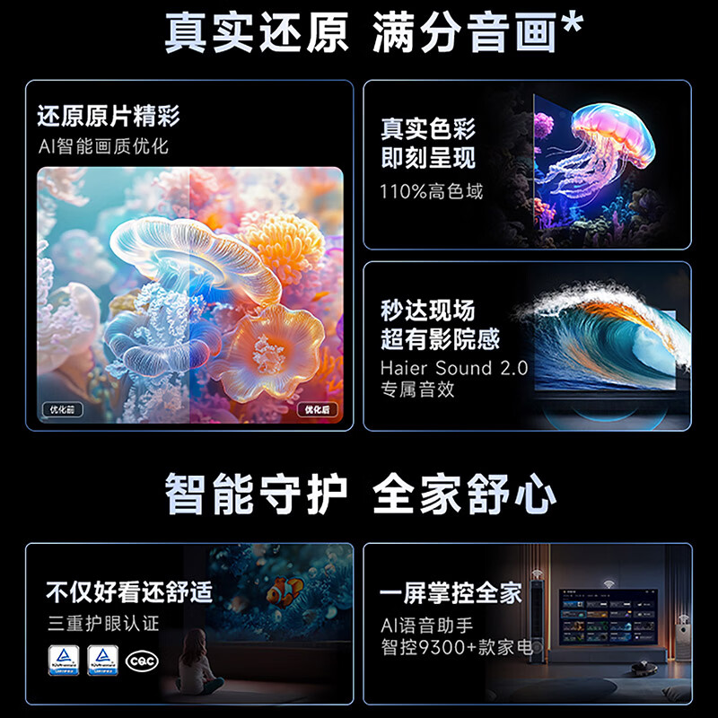 Haier TV 75/65/55/85-inch H5C Xiaohonghua series voice control 4K ultra-high definition 144Hz refresh rate 3+64GB ultra-thin smart flat-panel first-class energy efficiency TV 65 inches new product launch first-class energy efficiency +3+32G 144HZ