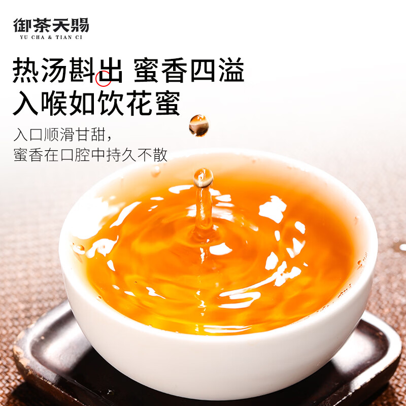 Royal Tea Tianci Tea Fengqing Honey Fragrant Dian Black Tea 2025 New Tea One Bud One Leaf Golden Snail Ancient Tree Tea Self-Drink Ration 100g