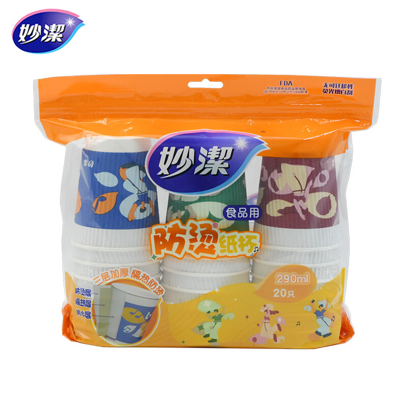Miaojie disposable cup paper cup food grade thickened anti-scald 290ml cold drink hot drink cup tea cup coffee cup beverage cup anti-scald paper cup a pack of 20 (290ml)
