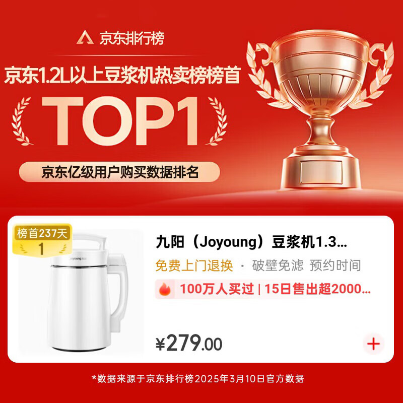 Joyoung soybean milk machine 1.3L wall-breaking filter-free light noise reduction 304 stainless steel 3-4 people household multi-functional fully automatic juicer and cooking machine D08EC