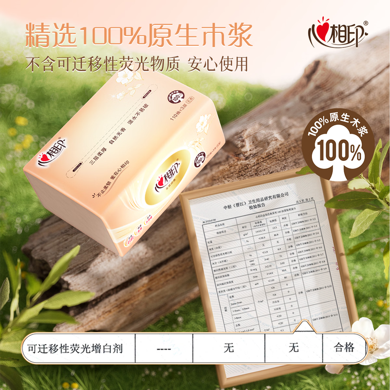 Xinxiangyin tissue paper classic series 3 layers 110 tissue paper 24 pack S size 100% virgin wood pulp soft tissue paper full box