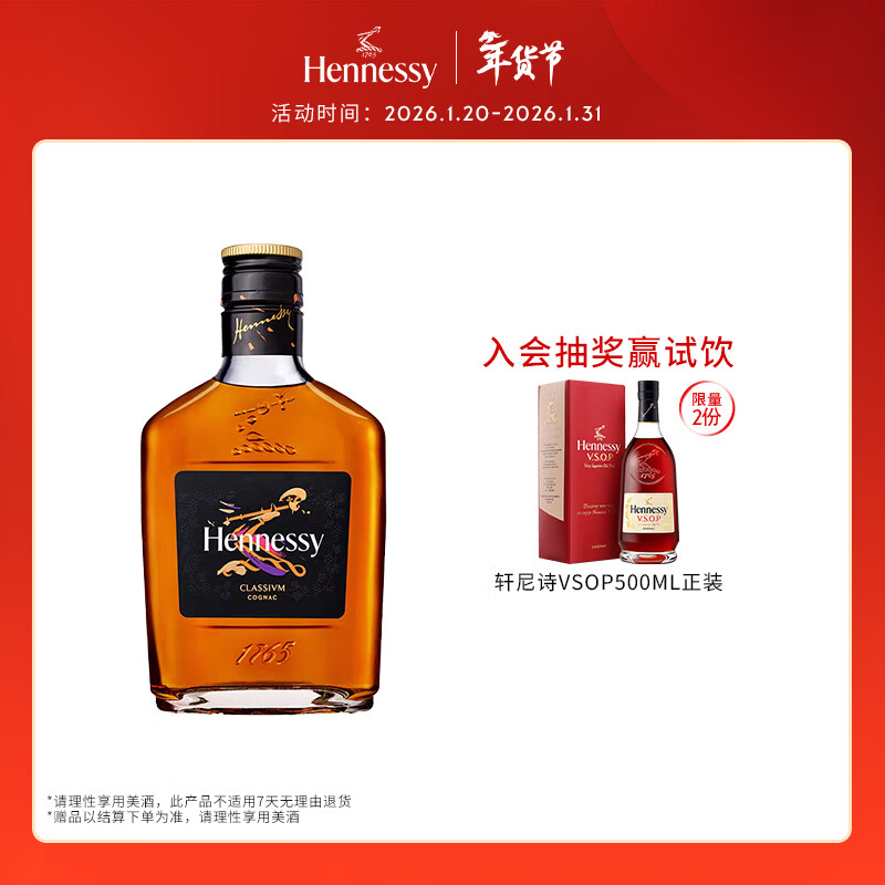 Hennessy New Point Cognac French imported wine 200ml