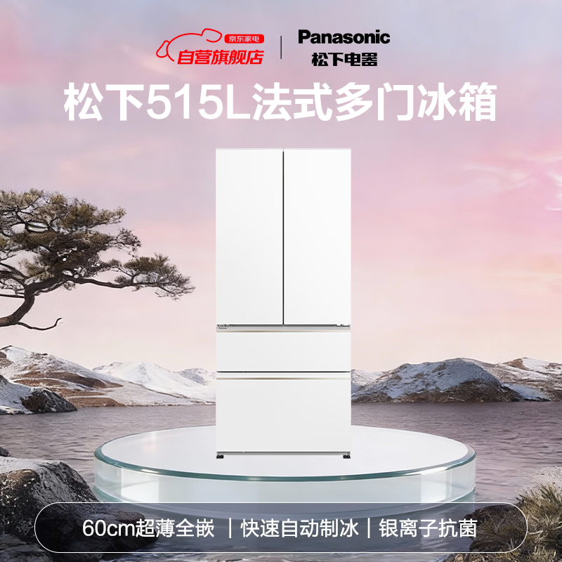 Panasonic 515L French multi-door four-door refrigerator 60CM ultra-thin zero-embedded automatic ice making double circulation air duct large freezer NR-TD52WPA-W large seal spring snow white