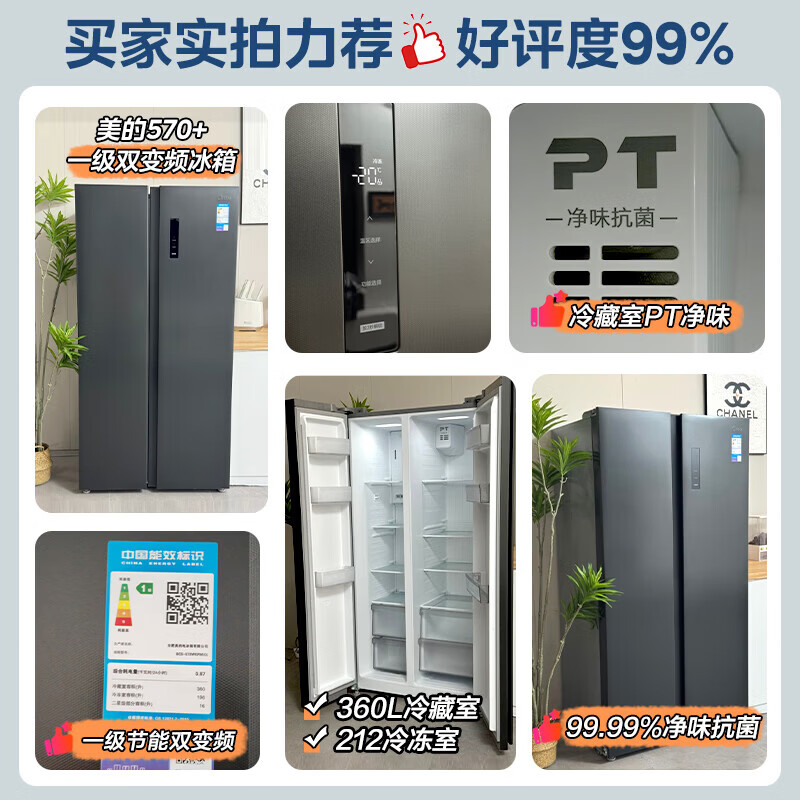 Midea refrigerator side-by-side double-door multi-door refrigerator first-class energy efficiency dual frequency conversion air-cooled frost-free large-capacity smart home refrigerator state subsidy trade-in 570 liters +丨New product hot sale
