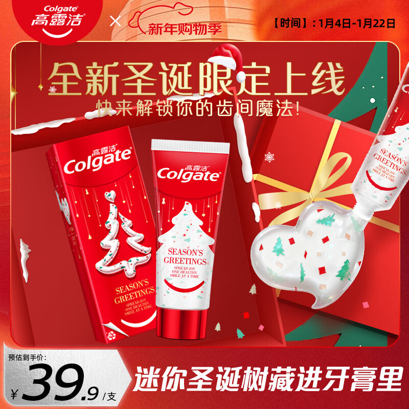 Colgate newly launched Christmas toothpaste limited edition holiday gift toothpaste adult anti-moth toothpaste 95g*1