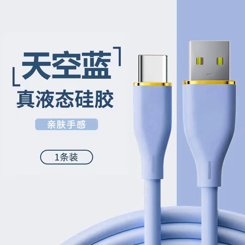 Liquid silicone type-c fast charging data cable suitable for Huawei charging cable flash charging mobile phone charger cable charging cable fast charging cable charger cable 1 meter purple TYPEC port