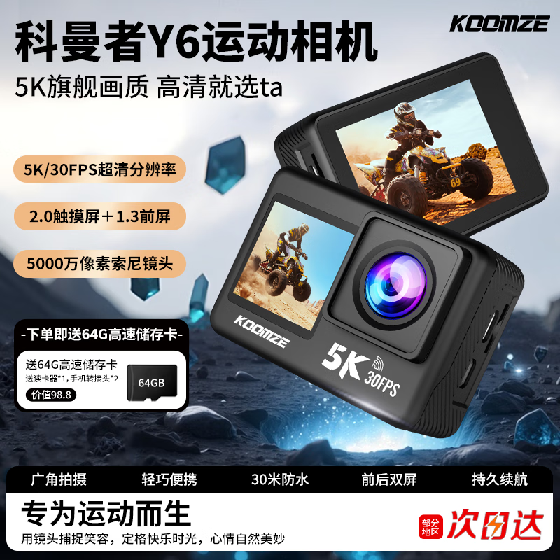 Comanzhe Y6 sports camera HD touch screen, highest 5K flagship image quality, must-have for motorcycle riding vlog travel photography, Jueying Black, 5K high-definition video, vlog travel photography, 64G memory card, official standard configuration