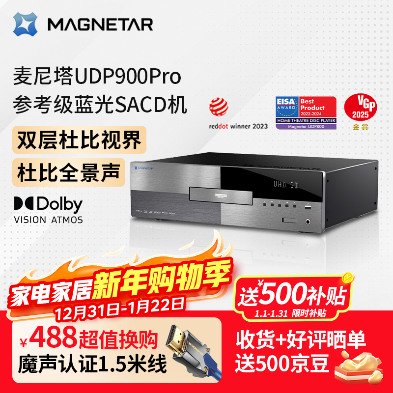 Magnetar UDP900 4K Blu-ray SACD player panoramic sound 3D DVD player ultra high definition lossless music HIFI digital broadcast