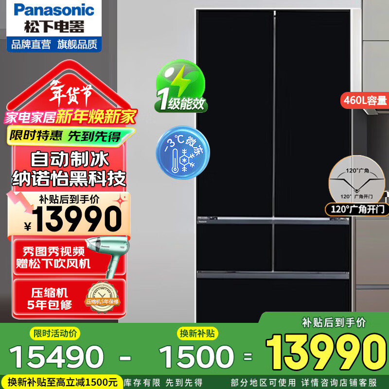Panasonic 460L ultra-thin zero-embedded refrigerator NR-W472BF/W472BX/W472TF dual-system dual-cycle Nanoyi purifying self-cleaning automatic ice-making first-class energy efficiency NR-W472BX-K 460L five-door black ink ice-making