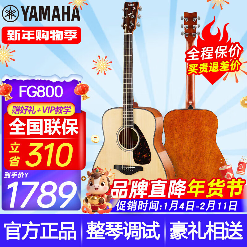 Yamaha FG800/FS800 single-board folk guitar for beginners, entry-level single-wood guitar for male and female students, fingerstyle electric box FG800 wood color-bright 41 inches