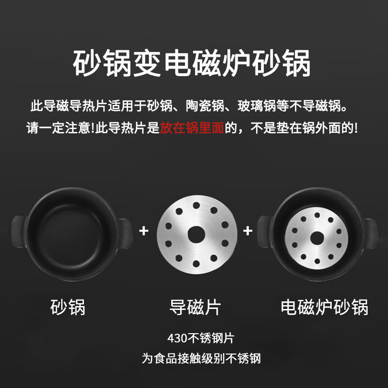 Kunsui casserole induction cooker gas stove universal magnetic conductive sheet thermal conductive sheet stew pot glass pot stainless steel magnetic conductive pad thermal conductive plate diameter 12.3cm 1 piece