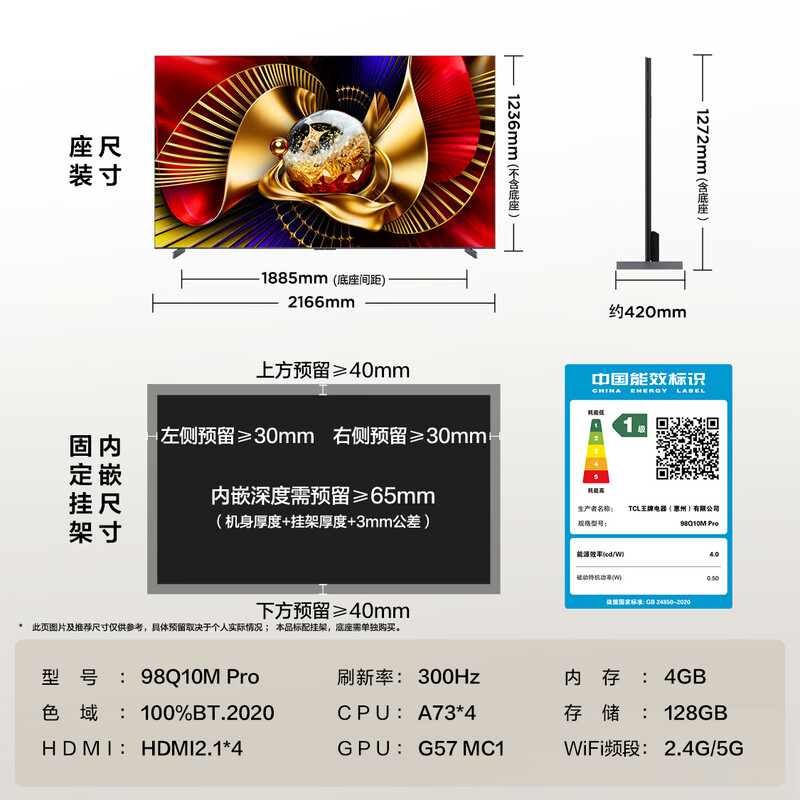 TCL TV 98Q10M Pro 98-inch SQD-Mini LED 100% global high color gamut Super Butterfly Wing Huayao Screen Vientiane Partition 98/100 inches