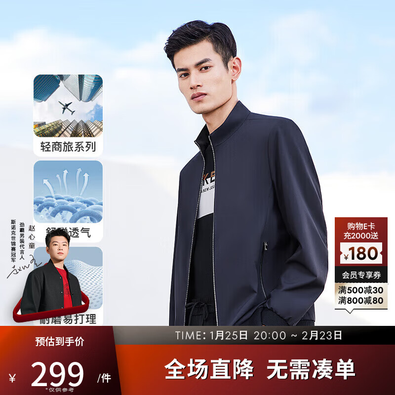 Jinba Men's Spring and Autumn Stand Collar Short Jacket Easy Care Business Jacket Men's BKDT1304 Deep Blue 185