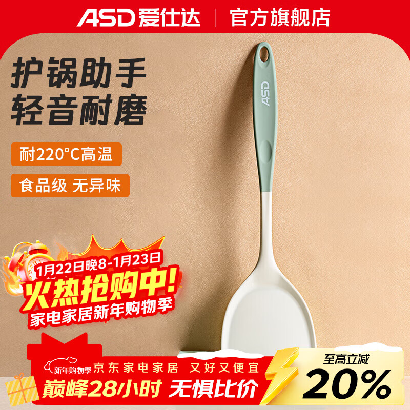 ASD silicone spatula and soup spoon for household non-stick pans, special cooking spatula and spoon, food grade high temperature resistant kitchen utensil set, silicone spatula