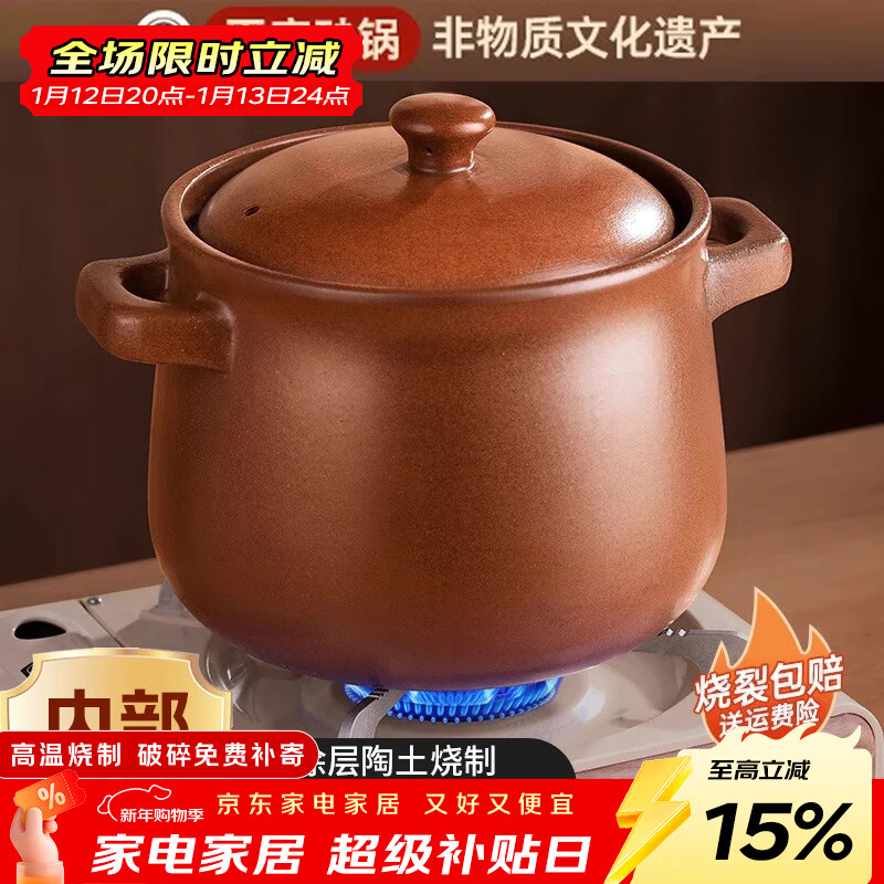 Persson unglazed Pingding casserole soup gas stove soil casserole stew pot household old-fashioned health soup stew pot 3.2L