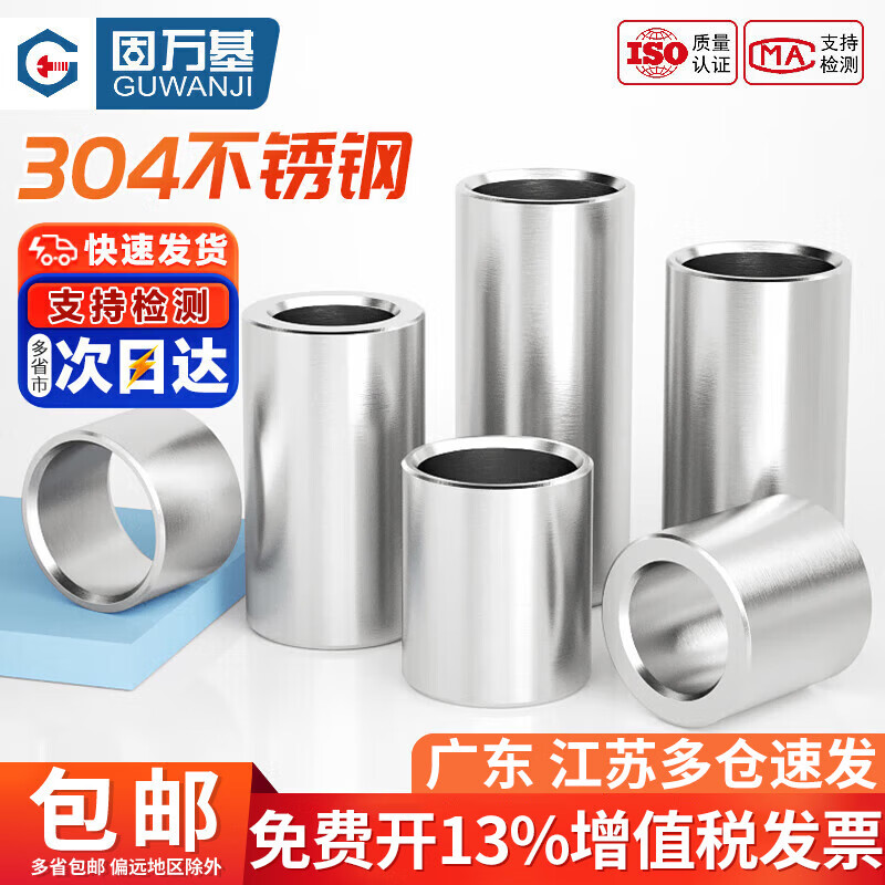 Guwanji 304 stainless steel extended cylindrical sleeve shaft sleeve bushing hollow tube toothless screw spacer column sleeve pin sleeve 10x16x20 5 pieces