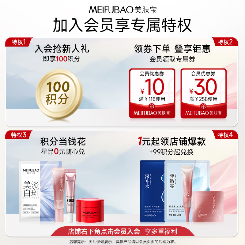 Meifuba Moisturizing and Whitening Set (Clean 60g Water 100g Milk 100g Cream 50g Essence 30g) New Year's Day Gift Valentine's Day