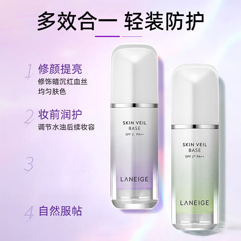 LANEIGE Isolation Cream Purple Sunscreen Concealer Three-in-One Brightening Skin Color Snow Gauze Pre-Makeup Isolation Milk Birthday Gift #40 Laneige Purple Isolation Cream 30ml*1 Bottle