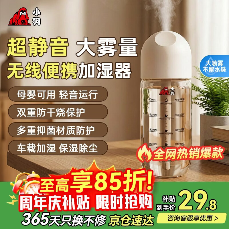 Puppy USB Humidifier Home Bedroom Desktop Large Fog Humidifier Office Light Sound Maternal and Infant Air Purifying Humidifier Car USB Charging Portable Humidifier