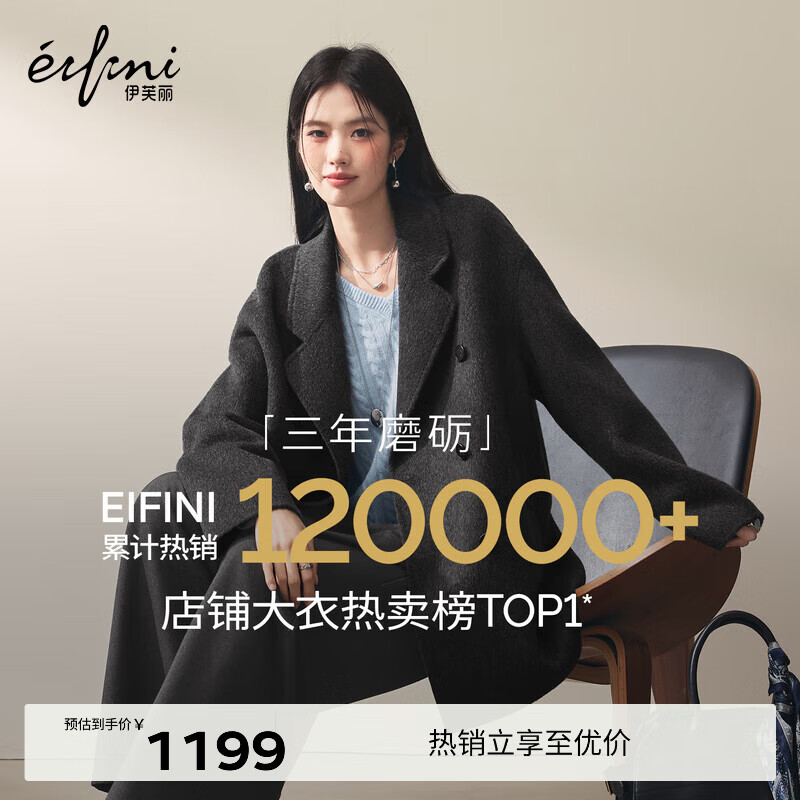 Eveli (eifini) Jiang Xin endorses camel velvet silk double placket double-sided woolen coat for women 2025 autumn woolen dark gray S