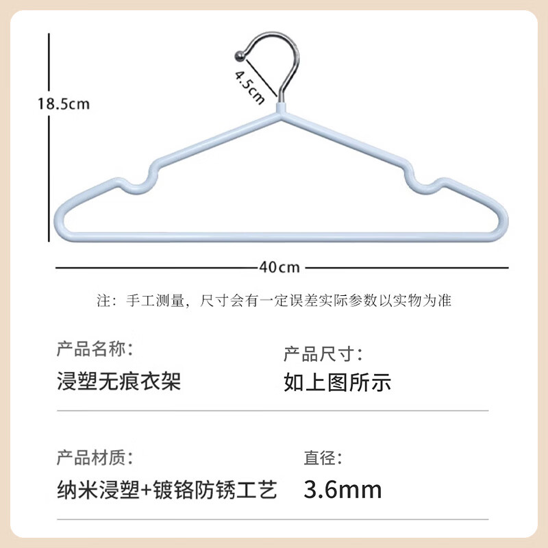 Mengting plastic dipped clothes hanger, non-slip, non-slip, dipped clothes hanger, clothes drying rack, adult clothes hanging clothes rack, 20 pieces, blue
