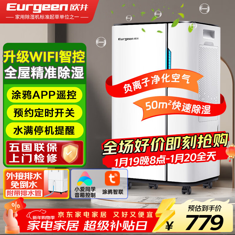 Eurgeen dehumidifier/dehumidifier, dehumidification capacity 20 liters/day, applicable area 40, household basement light sound purification drying moisture absorber OJ-231E, new and old, shipped randomly