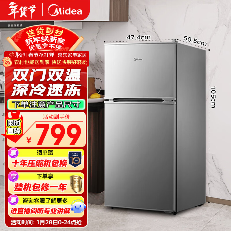 Midea 112L two-door small refrigerator gray dual-temperature small refrigerator mini home dormitory rental flexible placement energy-saving bass deep cooling quick freezing BCD-112CM