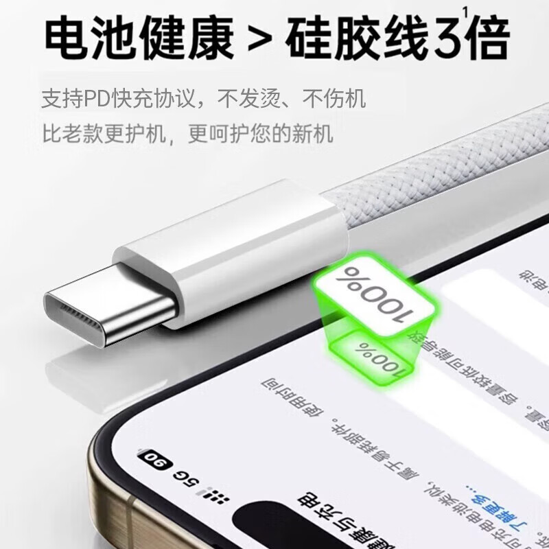 Suitable for Apple 15/16 charging cable car carplay screen data cable usb to type c fast charging braided cable suitable for iphone15promax mobile phone ipad car braided charging cable 1 meter one pack