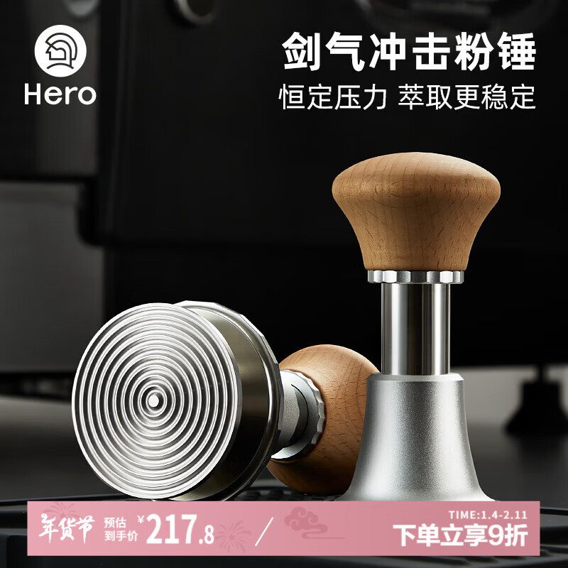 Hero Jianqi Constant Force Pressing Hammer Italian Coffee Cloth Powder Pressing Anti-pressure Offset Pressing Hammer 58mm Wood Color-Threaded Bottom