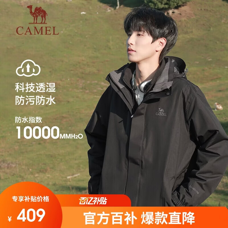 Camel Outdoor (CAMEL) Jacket for Men and Women Anti-fouling and Waterproof Three-in-One Two-piece Jacket for Men A7W217127