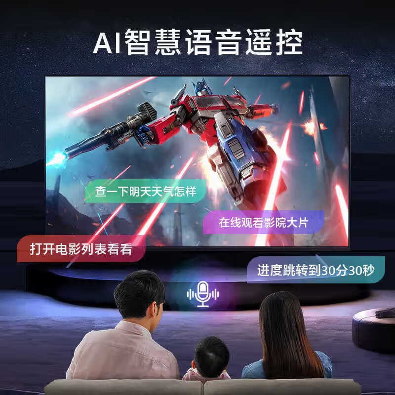 HUIWEI 40% national subsidy smart screen 8K ultra-clear LCD TV explosion-proof screen blue light remote control voice mobile phone projection display living room home eye protection smart network 70 inches length 125*height 75CM smart flagship version door-to-door delivery + 10 years of free replacement + free installation