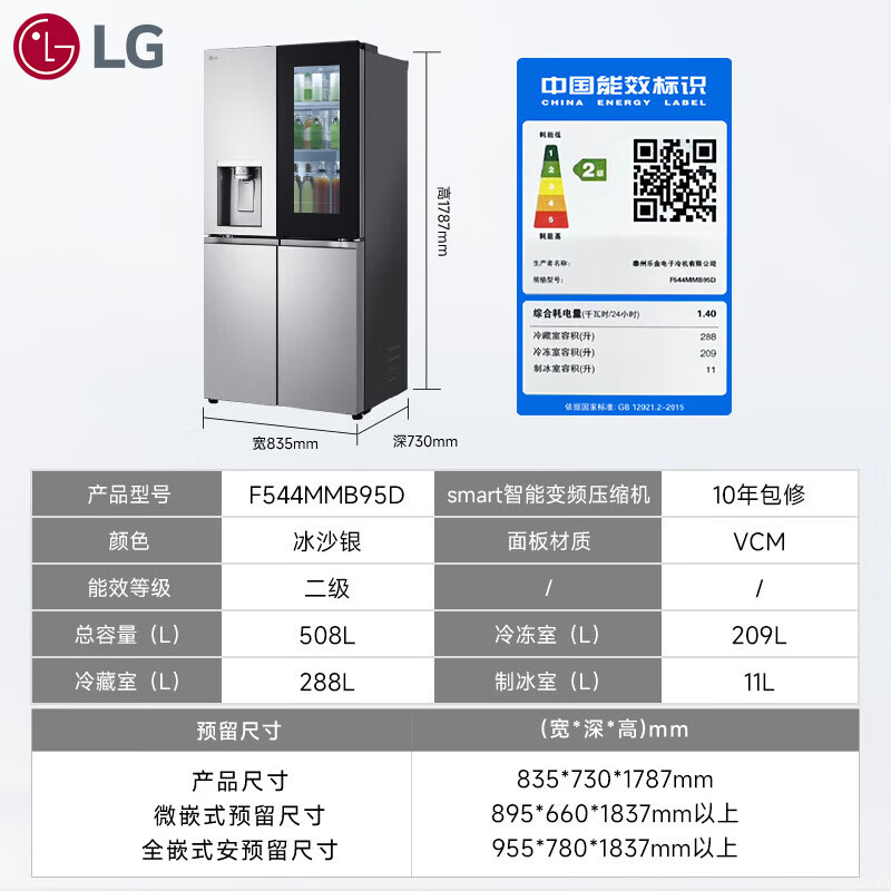 LG508 liter cross-door ice maker refrigerator with light-click see-through window fully automatic ice making air-cooled frost-free frequency conversion intelligent large-capacity refrigeration and freezing household F544MMB95D