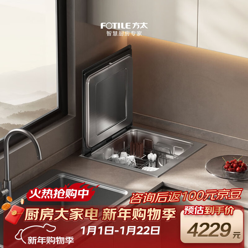 Fotile single-slot dishwasher Xiaobei A2 7 sets hot air drying high temperature disinfection first level water effect can wash seafood, fruits and vegetables, no need to bend down when washing dishes