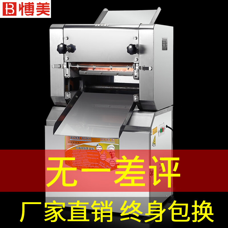 Yonghuan Stainless Steel Noodle Press Copper Wire Motor Noodle Press Commercial 300 Type Noodle Press Painted Model 1500W Aluminum Wire