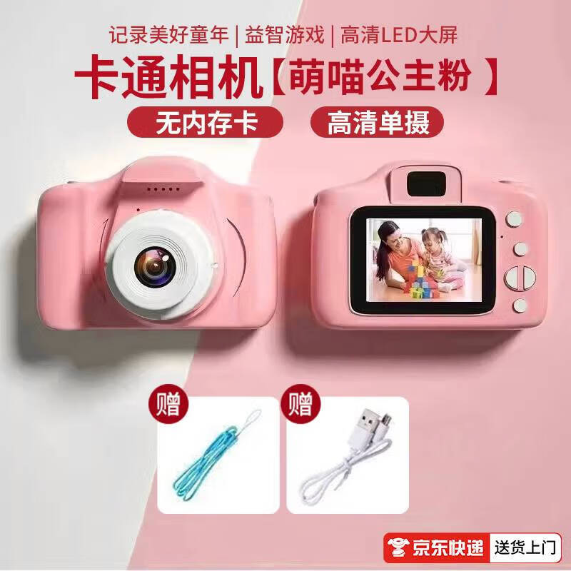 Children's Camera Children's Day Gift New Year's Day Gift for Children Digital Camera Single Camera Multi-Function Can Take Photos, Videos and Play Games 2026 New Style for Boys and Girls Retro Single Camera Prince Blue + 16G Memory Card