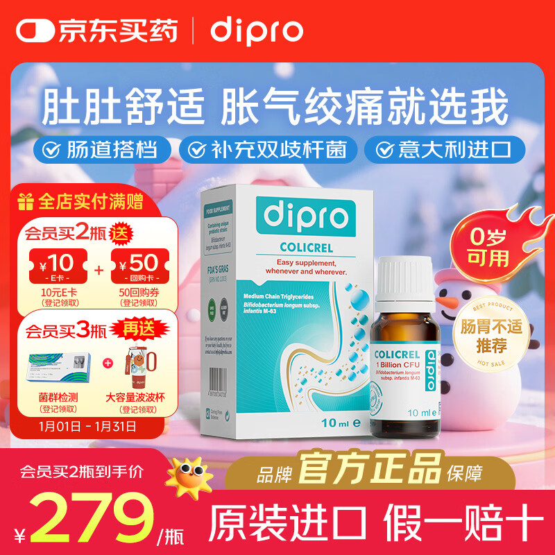 Difule Xiaoambibao intestinal probiotic drops 10ml for infants and young children with abdominal pain, flatulence, vomiting and reflux