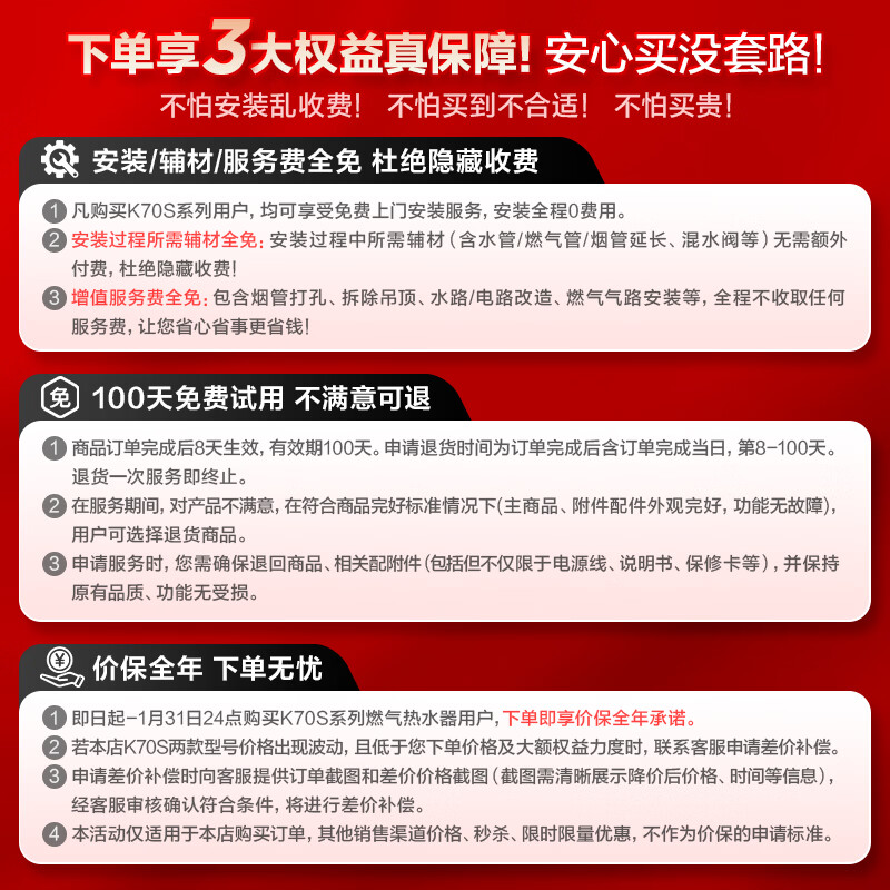 Haier Mailang non-condensed water K70SGT zero cold water 16-liter first-class energy efficiency full-process constant temperature first-class silent booster 15% national subsidy for household gas water heaters